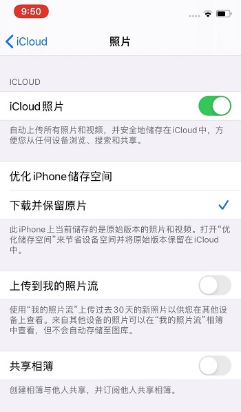 怎么把iCloud照片恢复至iPhone？官方教程推荐