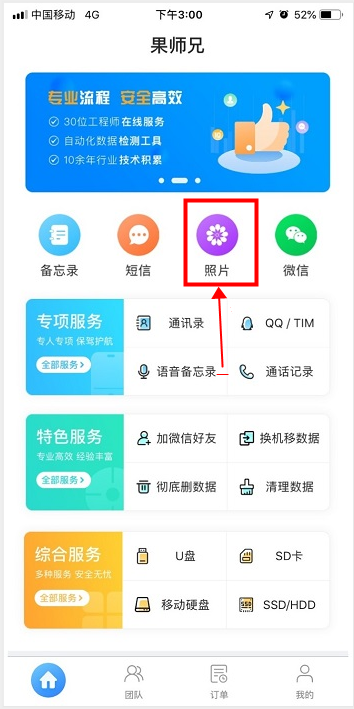 iPhone手机照片删除了怎么恢复