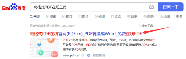 怎么把pdf转成word？两个方法你需要知道！