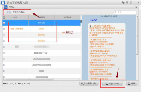 怎么样删除苹果手机短信