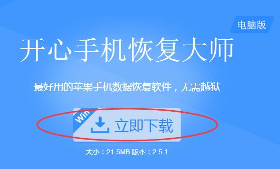 苹果6手机微信聊天记录删除了如何恢复？