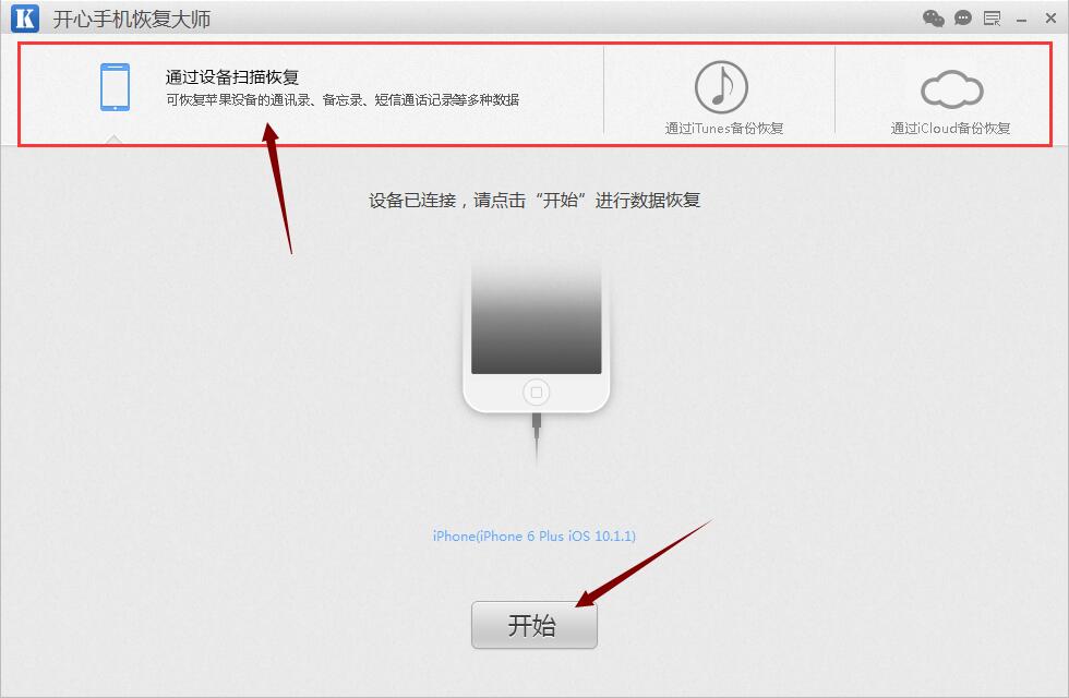 苹果手机电话号码突然不见了怎么找回？