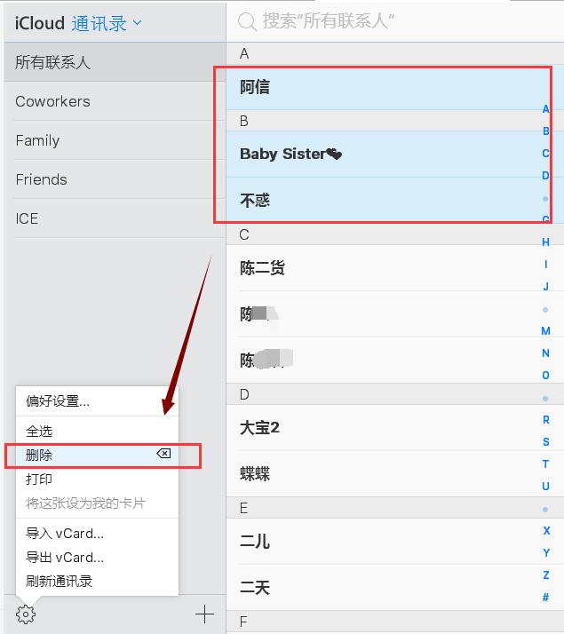 iphone6怎么批量删除通讯录