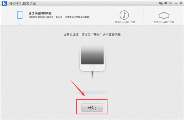 iPhone微信聊天记录导出