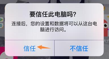 苹果手机怎么恢复通讯录联系人