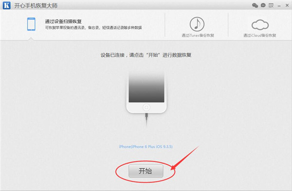微信联系人删除怎么恢复