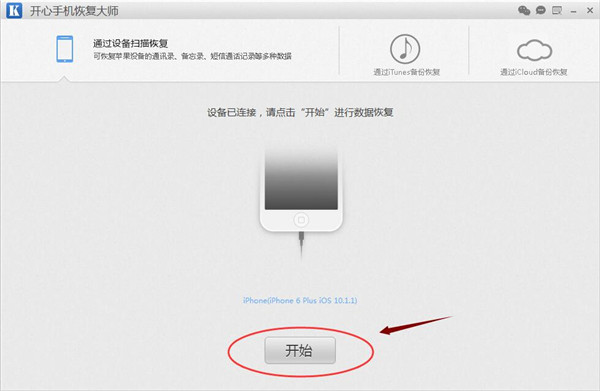 苹果手机里面的QQ聊天记录删除怎么恢复