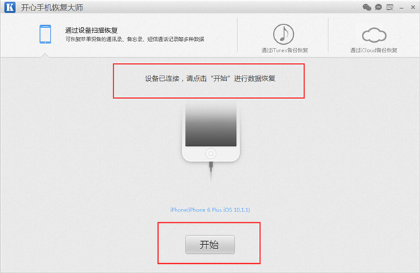 如何找回被删除的手机短信