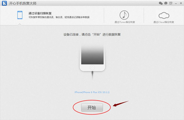 苹果手机通讯录恢复？