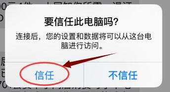 通讯录怎么导入苹果手机？