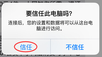 苹果手机QQ聊天记录删除了怎么恢复