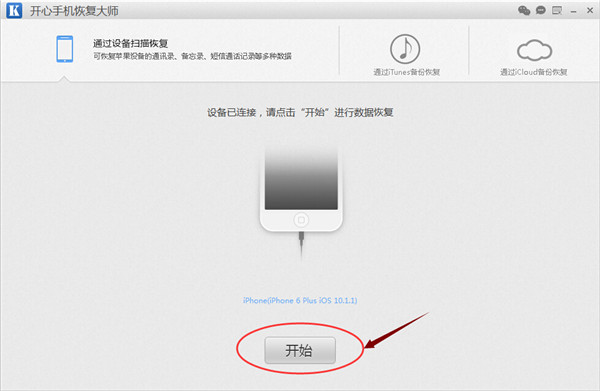苹果手机QQ聊天记录删除了怎么恢复