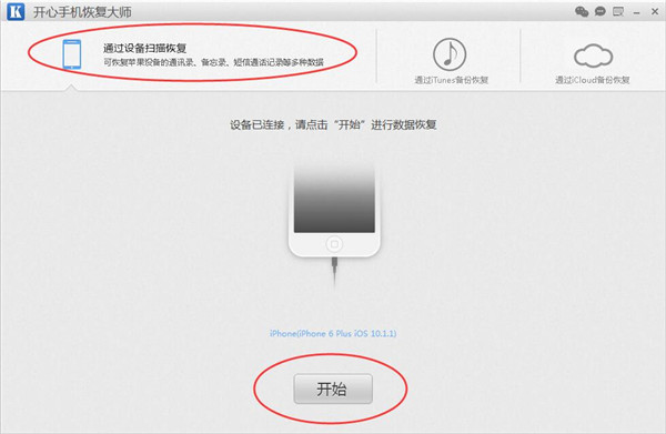 iphone删除的照片能恢复吗