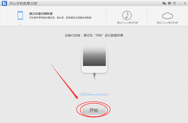 备份iphone短信