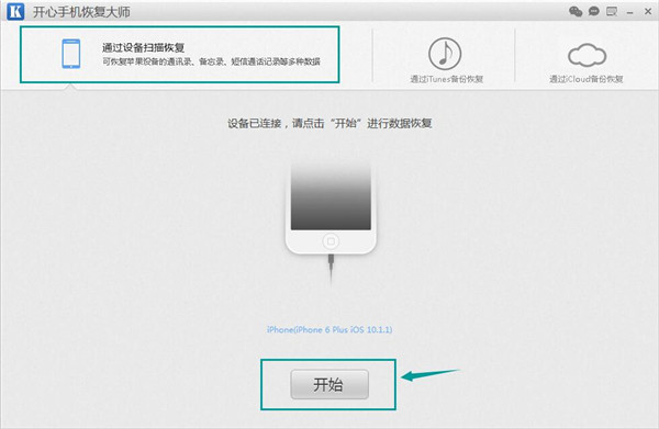 苹果手机微信恢复记录最简单的方法