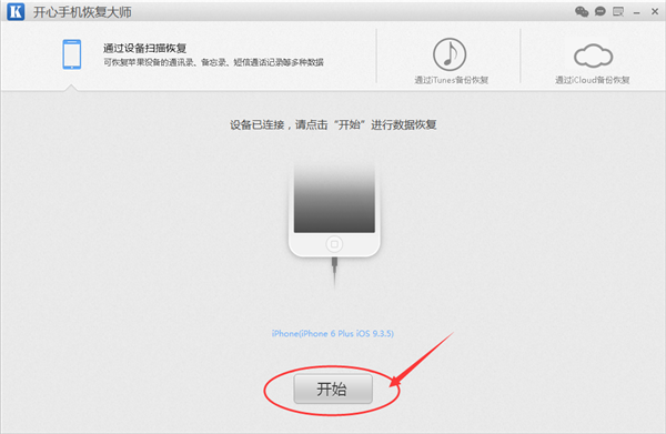 iphone通讯录突然没有了怎么办