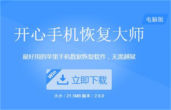 iphone苹果5s手机删除的短信怎么恢复