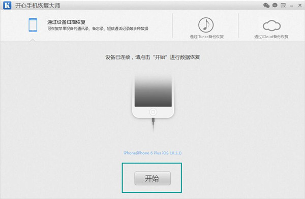 iphone苹果5s手机删除的短信怎么恢复