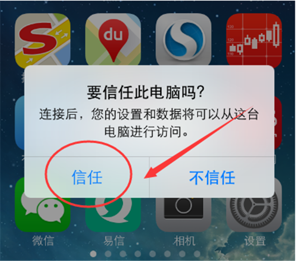 iPhone6手机通讯录突然没了