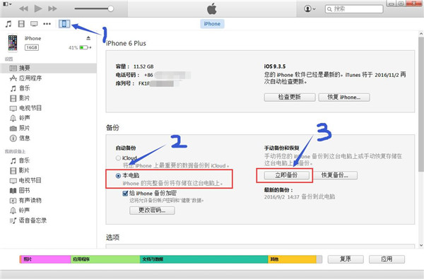 最新版微信聊天记录怎么导出到其他手机