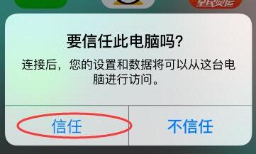 苹果手机删除的照片如何恢复