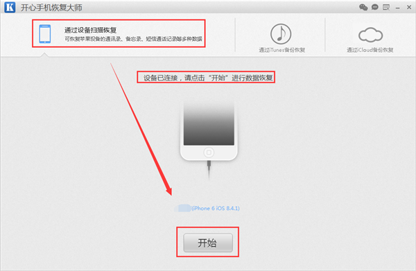 查询苹果手机微信聊天记录