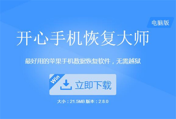 微信重新下载后怎么恢复聊天记录