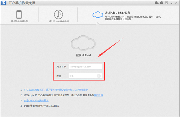 苹果手机怎么从iCloud下载照片