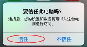 苹果手机微信聊天记录怎么备份到电脑