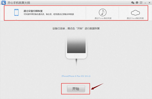 iphone怎么恢复删除的短信