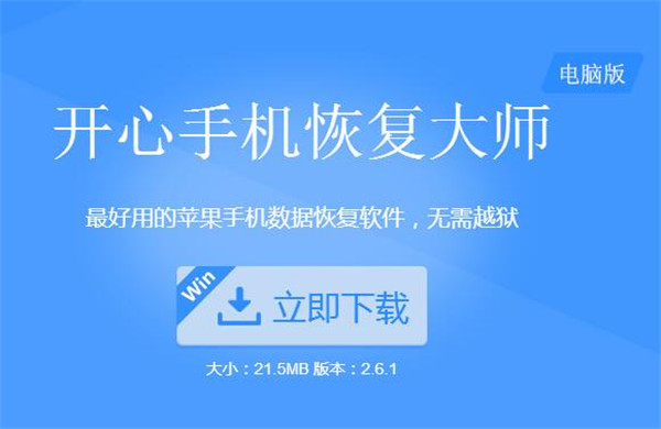 iphone怎么恢复删除的短信