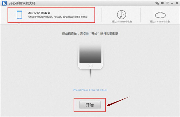 iphone怎么恢复删除的短信