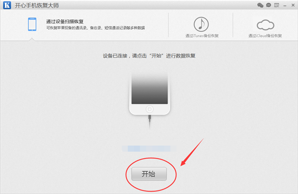 怎样恢复iPhone微信删除的聊天记录