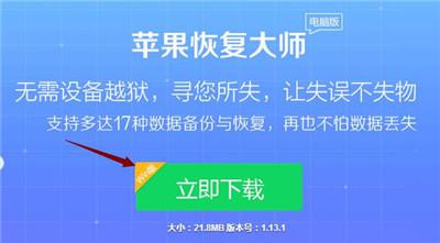 iphone微信聊天记录删除了怎么恢复