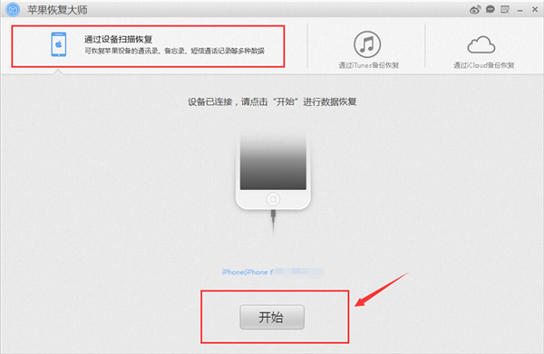 iphone微信聊天记录删除了怎么恢复