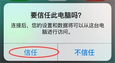 苹果恢复大师