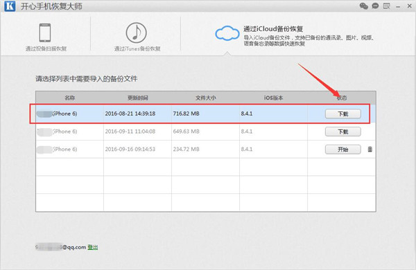 手机相册里的照片误删怎么恢复