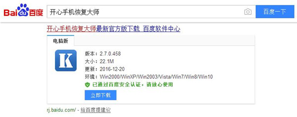 苹果手机通讯录没了怎么恢复