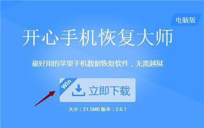 iphone删除的照片能恢复吗