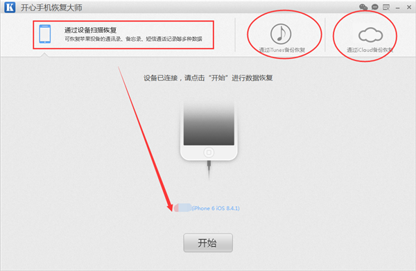 手机短信删除了怎么恢复