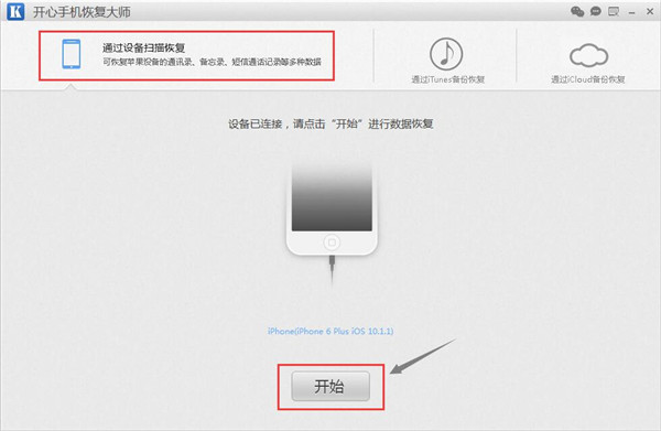 iphone通讯录丢失是怎么回事？恢复通讯录方法  