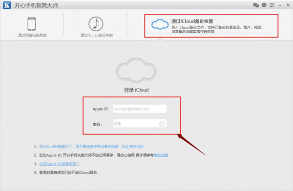 苹果手机误删照片怎么恢复