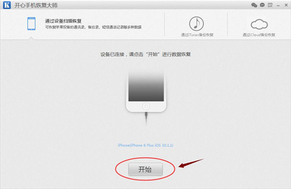 iphone通讯录导出