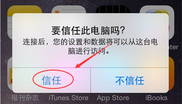 iPhone qq聊天记录怎么导出