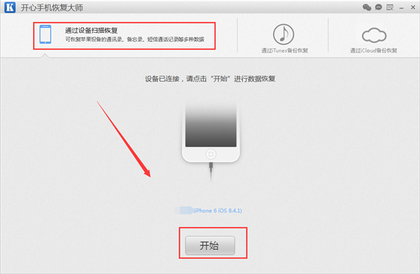 iPhone qq聊天记录怎么导出