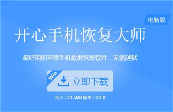 iphone短信备份教程