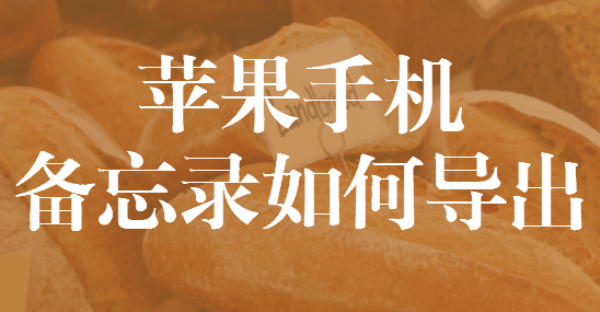 短信备份到云端是什么意思_手机短信怎么备份云端_云备份短信怎样恢复到手机