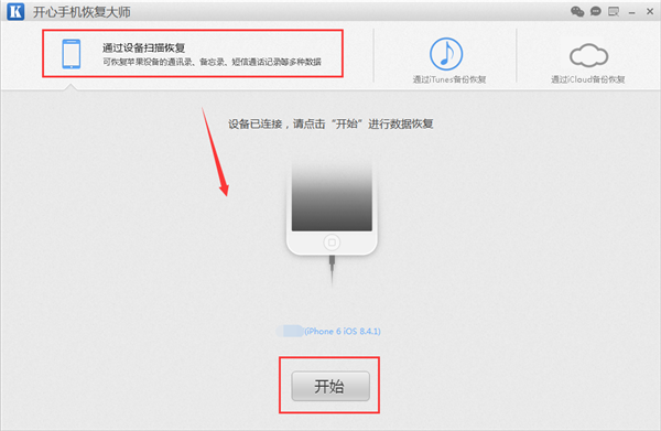 iPhone短信迁移