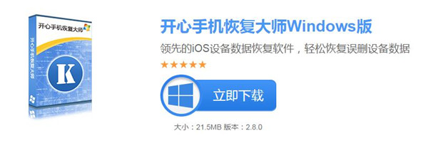 怎样恢复iphone删除的照片