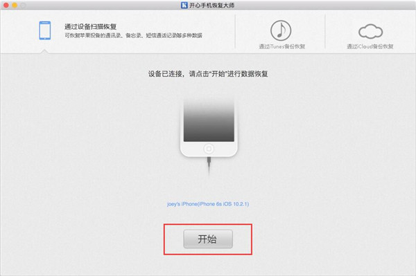 iPhone微信聊天记录导出到Mac电脑